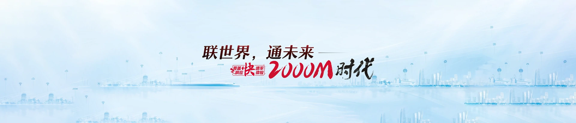 江孜县联通宽带