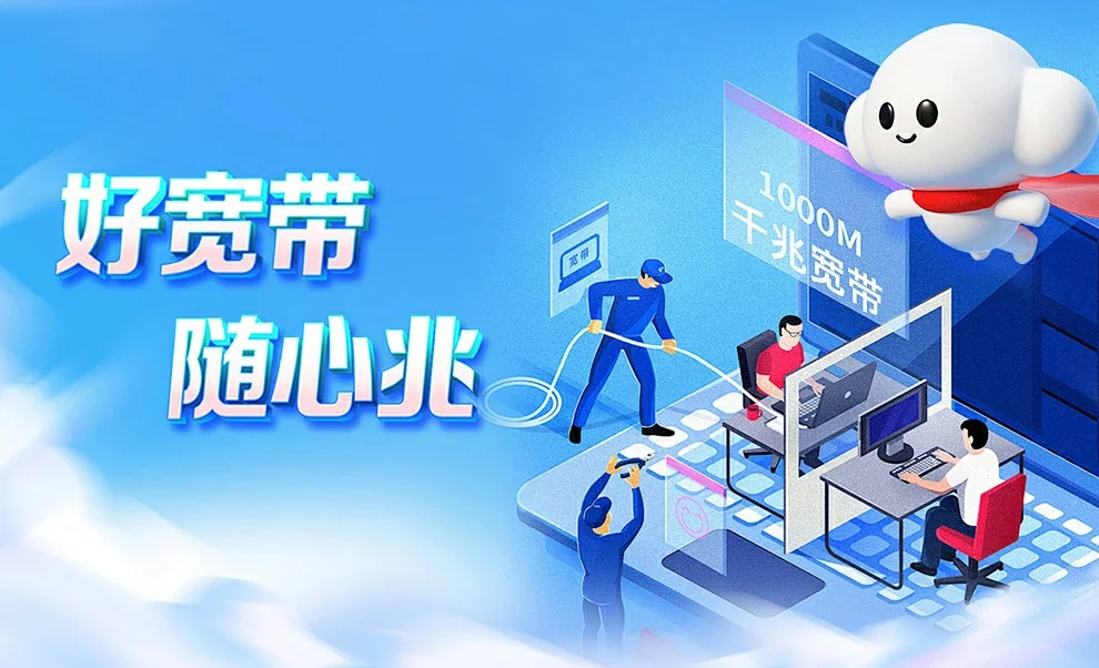 江孜县中国联通